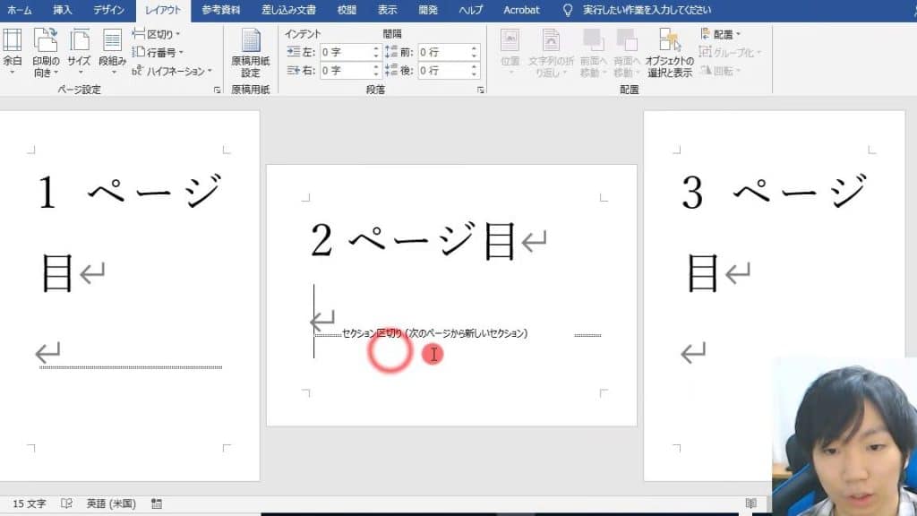 ð Wordã§ç¹å®ã®ããŒãžã ãæšªåãã«ããæ¹æ³ 5 f09f9384 worde381a7e789b9e5ae9ae381aee3839ae383bce382b8e381a0e38191e6a8aae59091e3818de381abe38199e3828be696b9e6b395