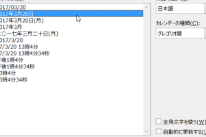 📄 Wordにフィールドを追加する方法!日付やページ番号を自動挿入 12 📄 Wordにフィールドを追加する方法!日付やページ番号を自動挿入