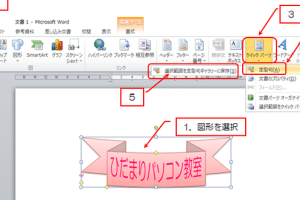 📄 Wordのクイックパーツとは？定型文を登録して効率化