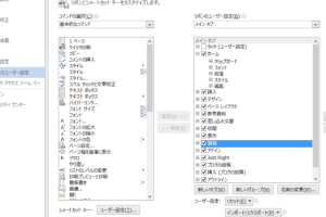 📄 Wordのコンテンツコントロールとは?フォーム作成に活用 15 📄 Wordのコンテンツコントロールとは?フォーム作成に活用