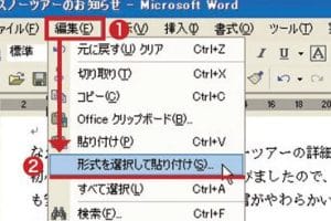 📄 Wordのテキストボックスを回転できない?原因と解決策 10 📄 Wordのテキストボックスを回転できない?原因と解決策