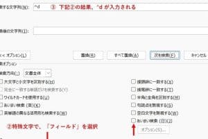 📄 Wordのフィールドを解除する方法！値を固定