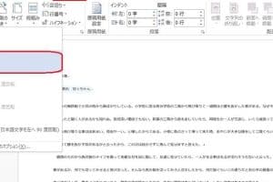 📄 Wordのページを横向きにする方法！設定を変更