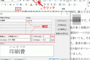 📄 Wordのページ設定ができない？原因と解決策