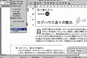 📄 Wordのメニューバーを表示/非表示！画面スペースを有効活用