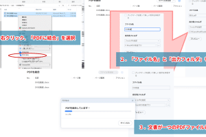 📄 Wordの複数の文書を一つにまとめる方法！ファイル結合