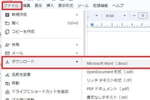 📄 Wordファイルの拡張子とは?doc、docxの違い 11 📄 Wordファイルの拡張子とは?doc、docxの違い