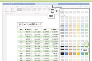 📈 Word 表 折り返しの設定方法!見やすくレイアウトを整えよう 8 📈 Word 表 折り返しの設定方法!見やすくレイアウトを整えよう