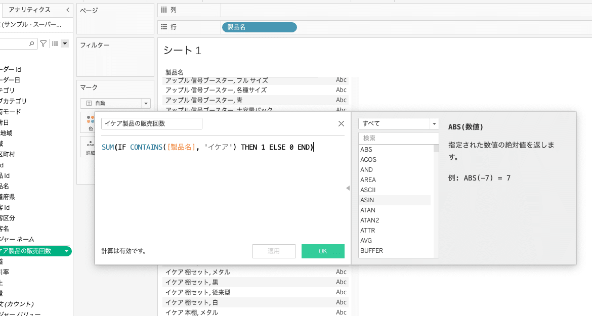 f09f938a tableau e381a7e69687e5ad97e695b0e38292e382abe382a6e383b3e38388e38199e3828be696b9e6b395e38090e8a888e7ae97e38395e382a3e383bc 1