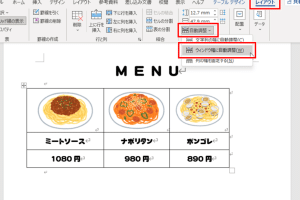 📊 Word 表 はみ出る時の対処法！サイズ調整のコツを紹介