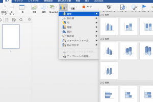 📊 Wordでグラフを作成する方法！棒グラフ・円グラフなど種類も豊富