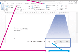 📏 Wordでルーラーを表示する方法：定規を表示