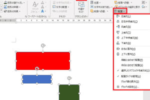 📐 Word 高さを揃えるテクニック！画像・図形を美しく配置