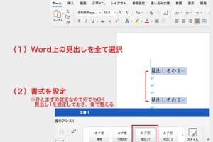 📑 PDF 目次 リンク Word：目次から本文へジャンプ！