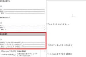 📑 Wordで目次を作成する方法:手順を分かりやすく解説 12 📑 Wordで目次を作成する方法:手順を分かりやすく解説
