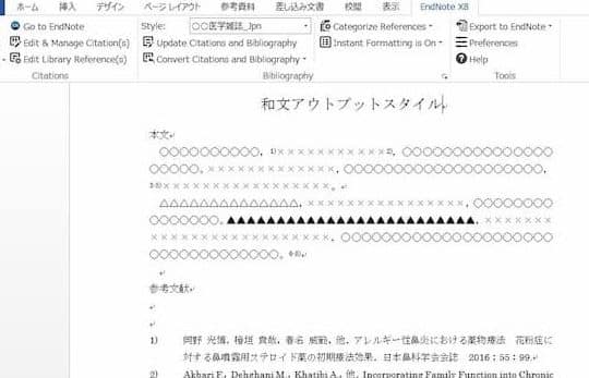 ð EndNote X7ãšWord飿ºã§åèæç®ãªã¹ããæ¥œã
äœæïŒ 5 f09f9396 endnote