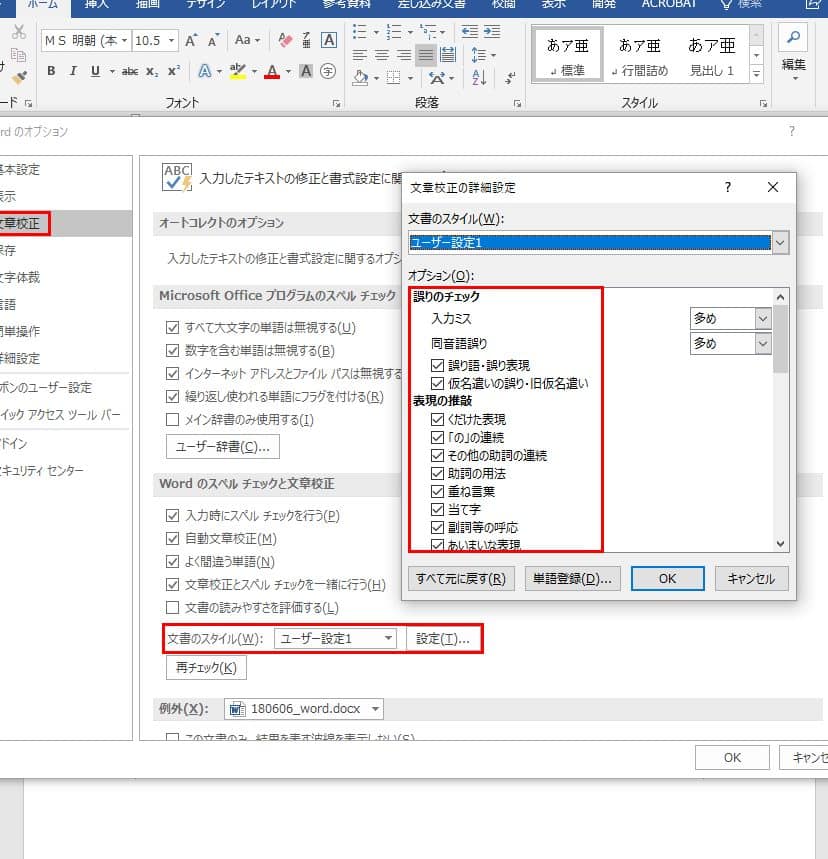 ð Word 衚èšãã 解決ïŒçµ±äžãããææžäœæã®ç§èš£ 9 f09f9396 word e8a1a8e8a898e38286e3828c e8a7a3e6b1baefbc81e7b5b1e4b880e38195e3828ce3819fe69687e69bb8e4bd9ce68890e381aee7a798e8a8a3