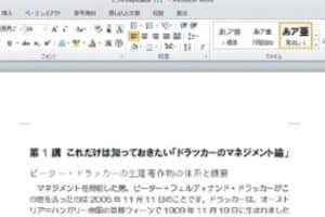 📖 Word 電子書籍作成ガイド！EPUB形式で出版する方法