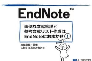 📖 WordでEndNoteを使う方法:参考文献管理を効率化 10 📖 WordでEndNoteを使う方法:参考文献管理を効率化