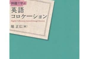 📚 BBI 英語コロケーション辞典 – 自然な英語表現を学ぶ