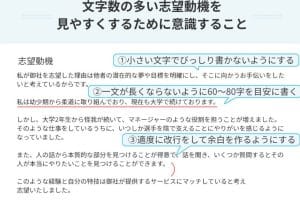 📝 志望理由書の文字数制限 – 効果的な書き方と例文