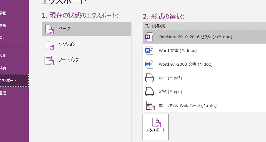 ð OneNote ãš Word ã®äœ¿ãåãïŒããããã®ã¡ãªãããšãã¡ãªãã 5 f09f939d onenote e381a8 word e381aee4bdbfe38184e58886e38191efbc9ae3819de3828ce3819ee3828ce381aee383a1e383aae38383e38388e381a8e38387e383a1