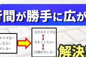 📝 Word 勝手なフォント変更にさよなら！原因と解決策 🚫