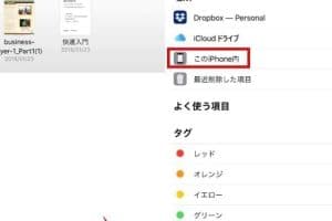 📱 iOS版WordでPDFファイルを開く方法
