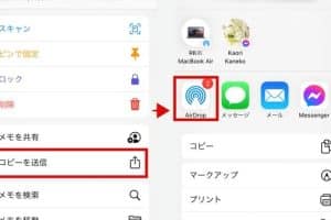 📱 Word ファイルを iPhone で共有する方法【AirDrop など】 7 📱 Word ファイルを iPhone で共有する方法【AirDrop など】