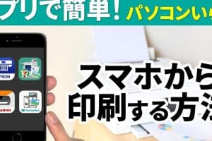 📱 Wordのスマホから印刷する方法!ワイヤレスで簡単プリント 14 📱 Wordのスマホから印刷する方法!ワイヤレスで簡単プリント