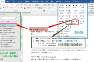 🔄 EPUBをWordに変換する方法!電子書籍を編集しよう 8 🔄 EPUBをWordに変換する方法!電子書籍を編集しよう