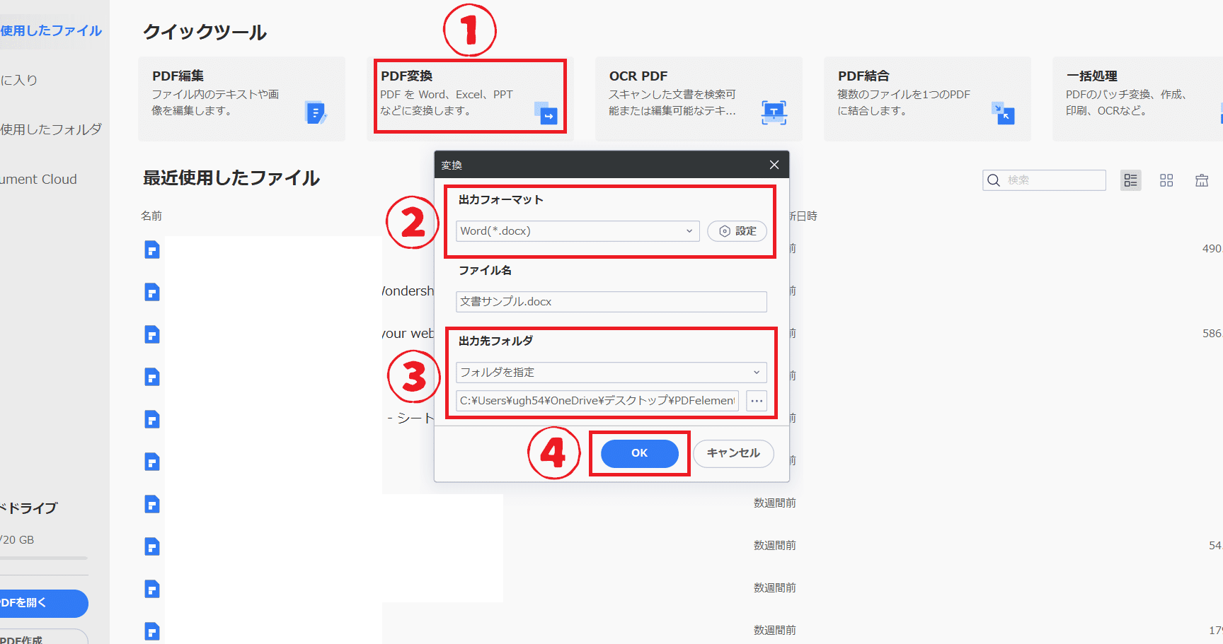 🔄 PDFをWordに変換する方法!無料・有料ツールを紹介 1 f09f9484 pdfe38292worde381abe5a489e68f9be38199e3828be696b9e6b395efbc81e784a1e69699e383bbe69c89e69699e38384e383bce383abe38292e7b4b9e4bb8b