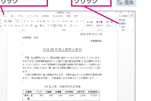 🔍 Wordで文字を置換する方法！効率的な編集テクニック