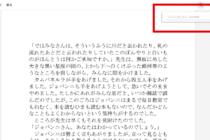 🔎 PDFで特定の単語を検索する方法:Acrobat Readerなど 9 🔎 PDFで特定の単語を検索する方法:Acrobat Readerなど