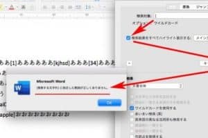 🔎 Word 検索 機能を使いこなす!高度な検索テクニック 12 🔎 Word 検索 機能を使いこなす!高度な検索テクニック