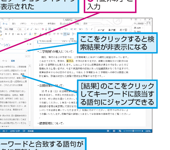 ð Word èšèæ€çŽ¢ã§ç®çã®æç« ãçŽ æ©ãçºèŠïŒ 8 f09f948e word e8a880e89189e6a49ce7b4a2e381a7e79baee79a84e381aee69687e7aba0e38292e7b4a0e697a9e3818fe799bae8a68befbc81