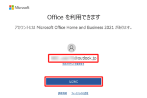 🔑 Windows の Word プロダクトキー – 入手方法と認証