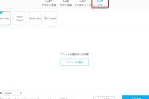 🔒 PDF を Word に変換 編集できない:原因と解決策 9 🔒 PDF を Word に変換 編集できない:原因と解決策