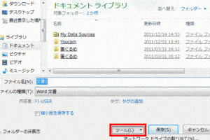 🔒 Word 2010で文書にパスワードを設定する方法:保護 16 🔒 Word 2010で文書にパスワードを設定する方法:保護