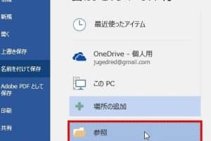 🔓 Wordのパスワードを解除できない！パスワードを忘れた時の対処法
