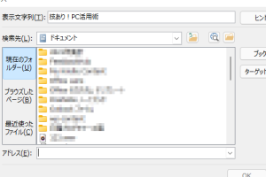 🔗 Wordでハイパーリンクを作成する方法:リンクを設定しよう 11 🔗 Wordでハイパーリンクを作成する方法:リンクを設定しよう