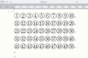 🔢 Wordで丸数字を入力する方法！機種依存文字