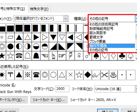 f09f94a3 word 2016 e381a7e8a898e58fb7e38292e585a5e58a9be38199e3828be696b9e6b395e38090e789b9e6ae8ae69687e5ad97e4b880e8a6a7e38091