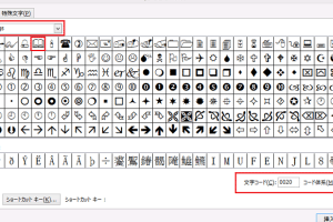 🔣 Word 記号と特殊文字を簡単入力！一覧表とショートカットキー