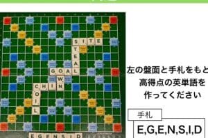 🔤 スクラブル単語リスト - 高得点を目指せる英単語集 13 🔤 スクラブル単語リスト – 高得点を目指せる英単語集