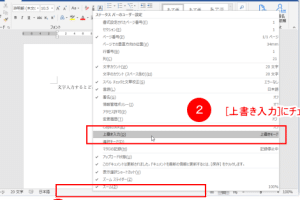 🔤 Word 文字が消えていく現象の原因と解決策！