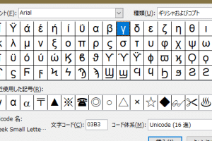 🔤 Wordでギリシャ文字を入力する方法！記号と特殊文字の活用