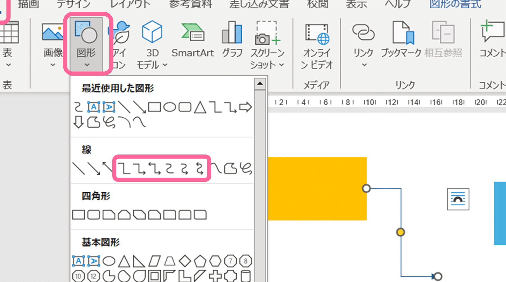 🖋️ Wordで自由自在に線を描く方法!図形描画を使いこなそう 1 f09f968befb88f worde381a7e887aae794b1e887aae59ca8e381abe7b79ae38292e68f8fe3818fe696b9e6b395efbc81e59bb3e5bda2e68f8fe794bbe38292e4bdbf