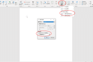 🖨️ Word 途中から印刷できないトラブルシューティング
