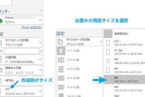 🖨️ Wordで正確なサイズで印刷する方法:縮尺の変更 14 🖨️ Wordで正確なサイズで印刷する方法:縮尺の変更